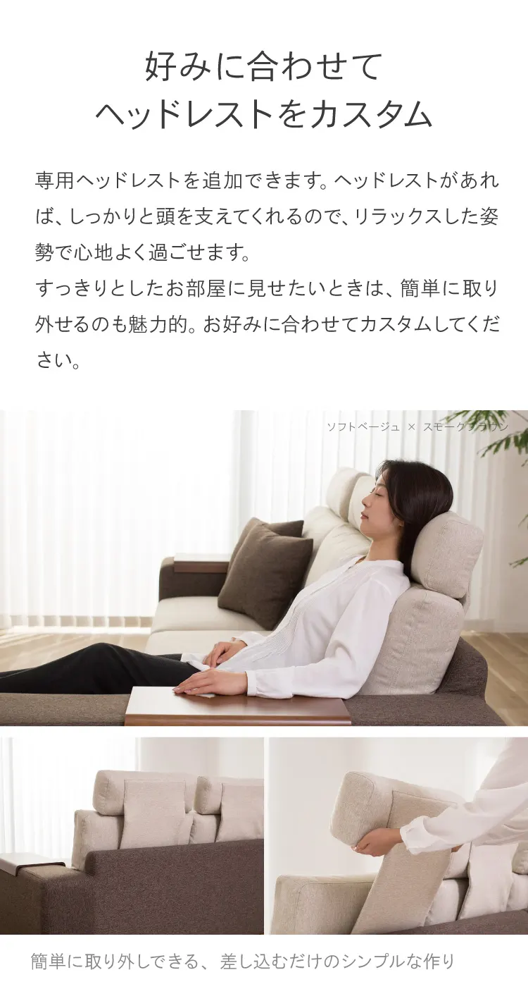 ヘッドレスト